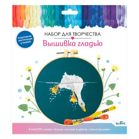 Набор для творчества ORIGAMI вышивание