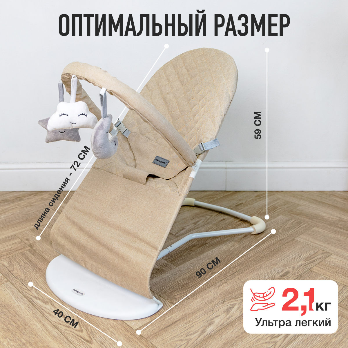 Шезлонг Mamagoods бежевый лен бежевый - фото 11