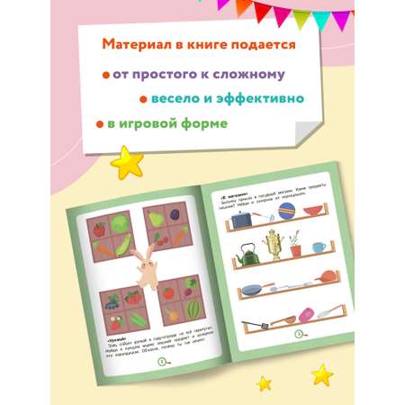 Книга Феникс Премьер Это что? Найди лишнее