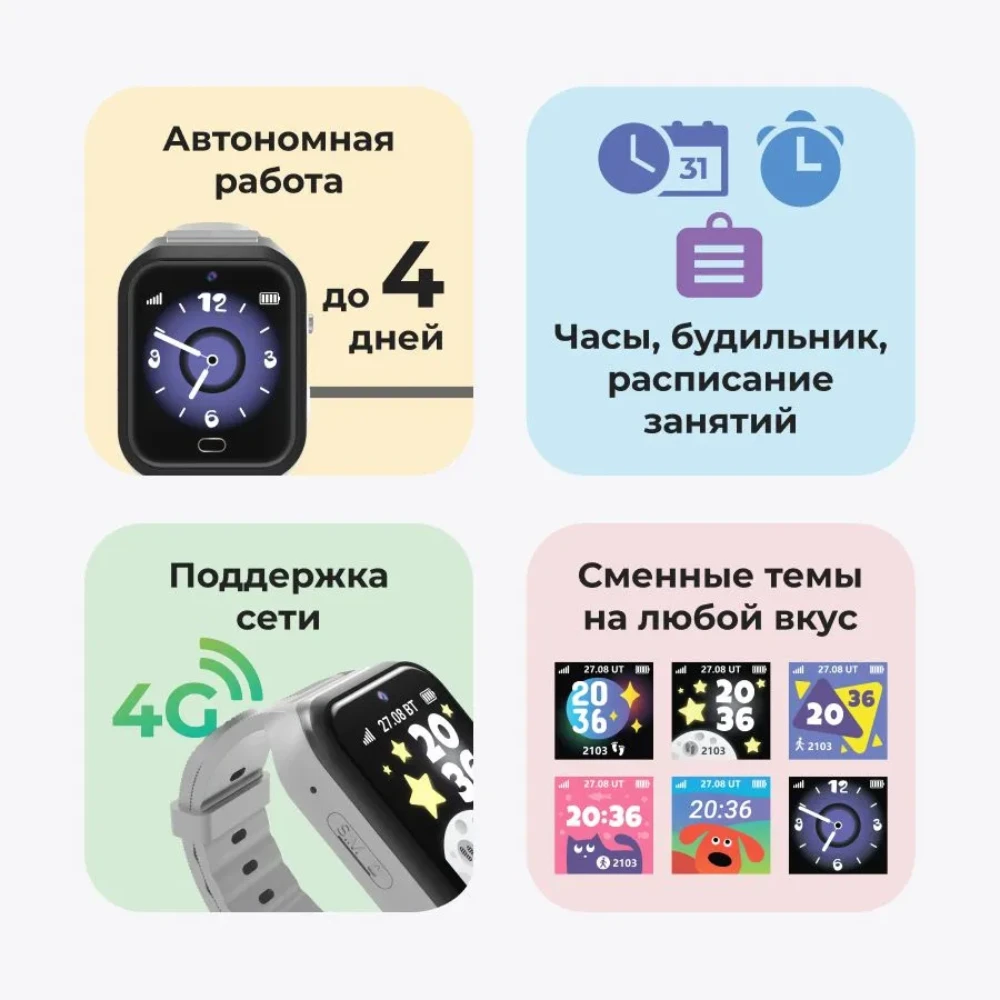 Детские умные часы GEOZON Light Violet - фото 2