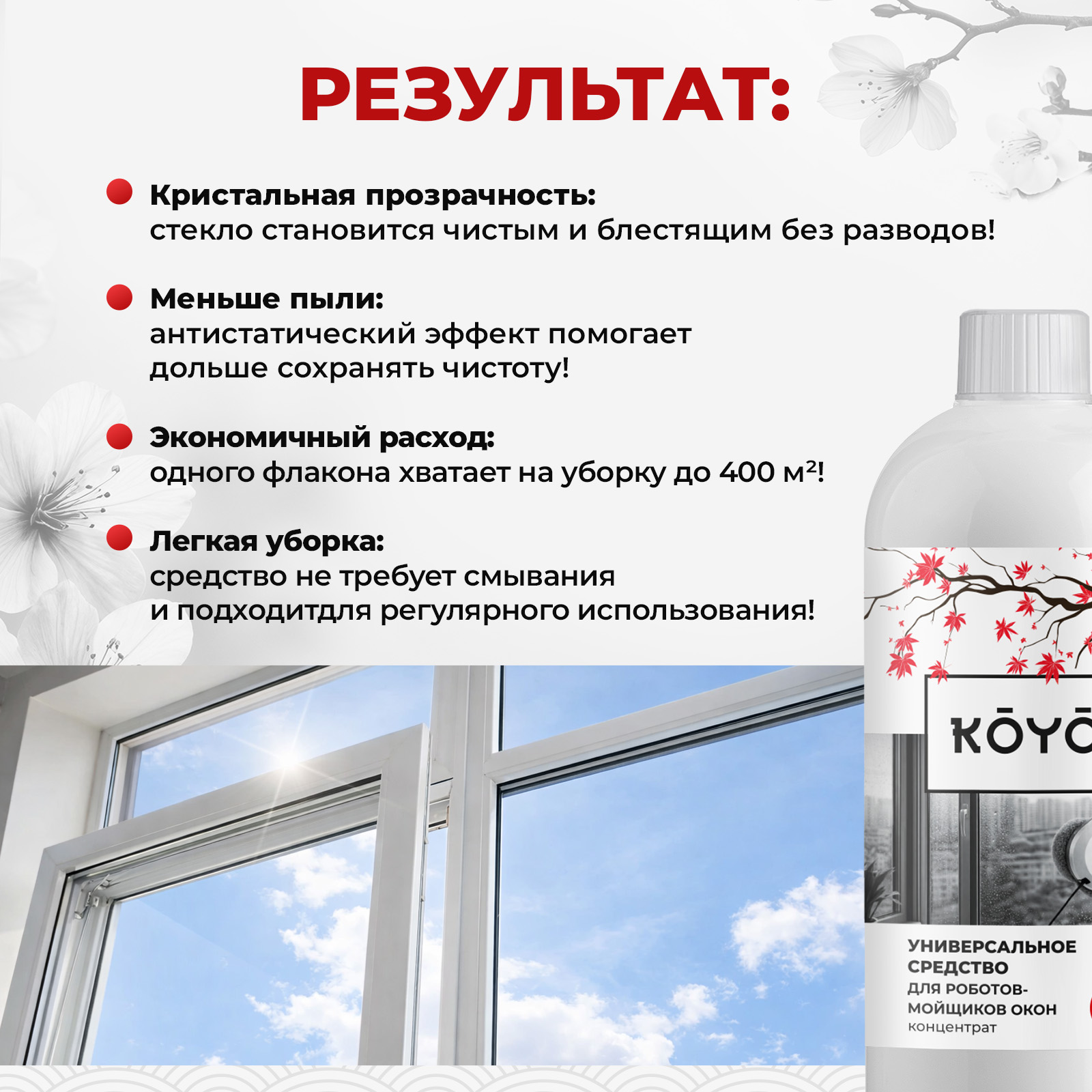 Чистящее средство KOYO 500 мл 528 г универсальное 1 шт. 1 упак. - фото 5