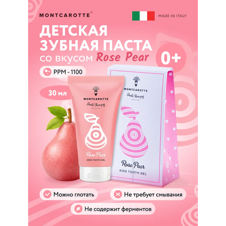 Зубная паста Montcarotte с фтором