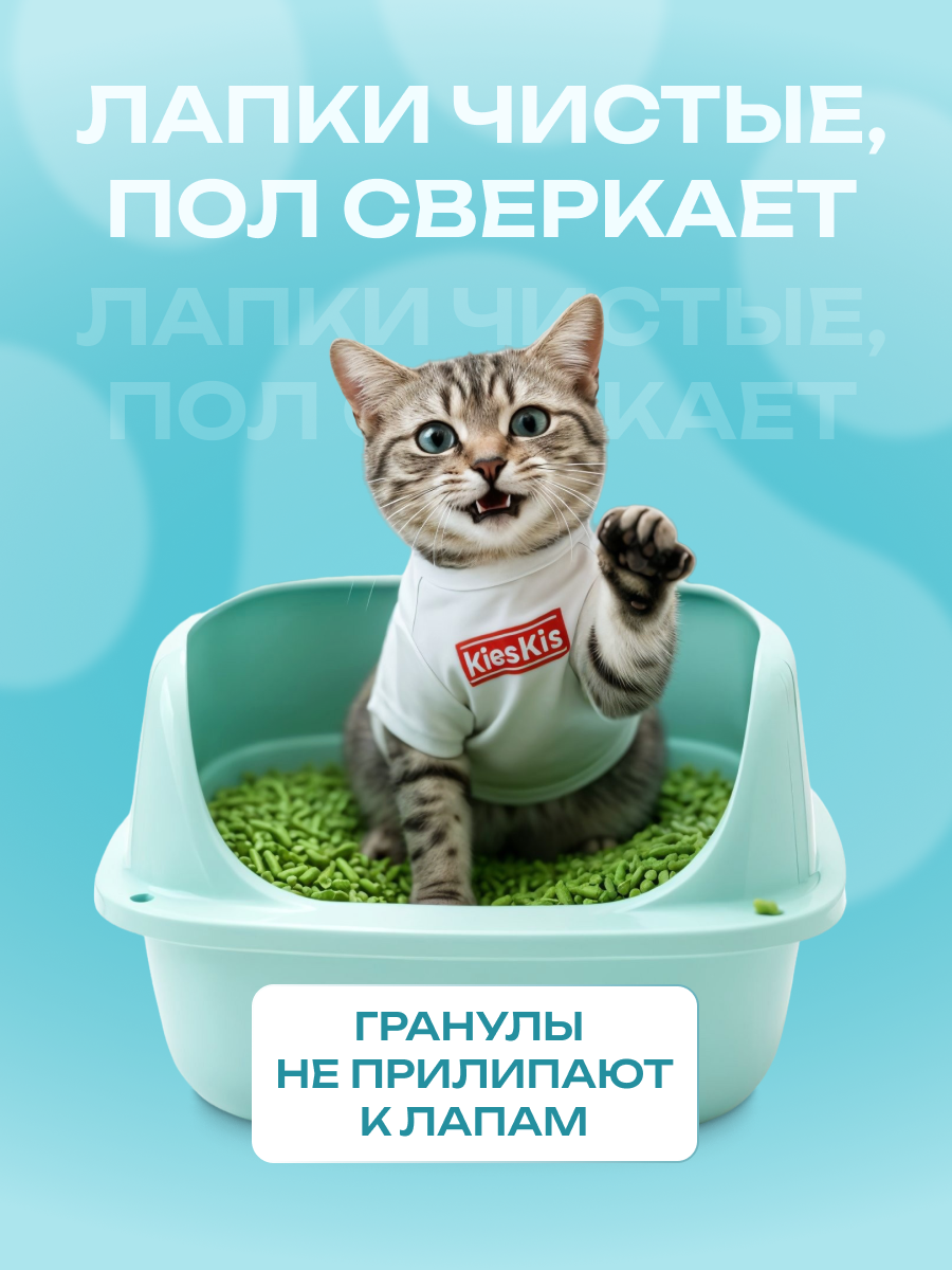 Наполнитель KiesKis Тофу Зеленый чай 13.2 л комкующийся - фото 2