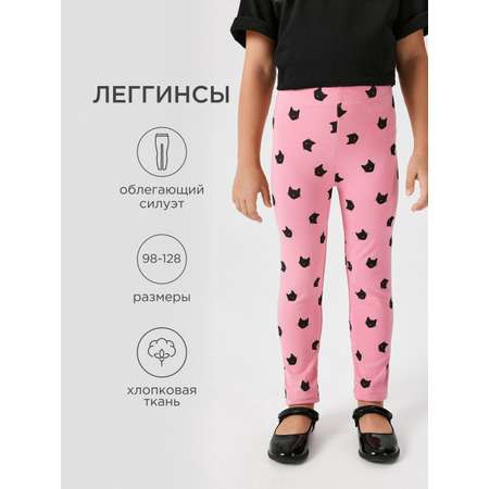 Леггинсы Acoola