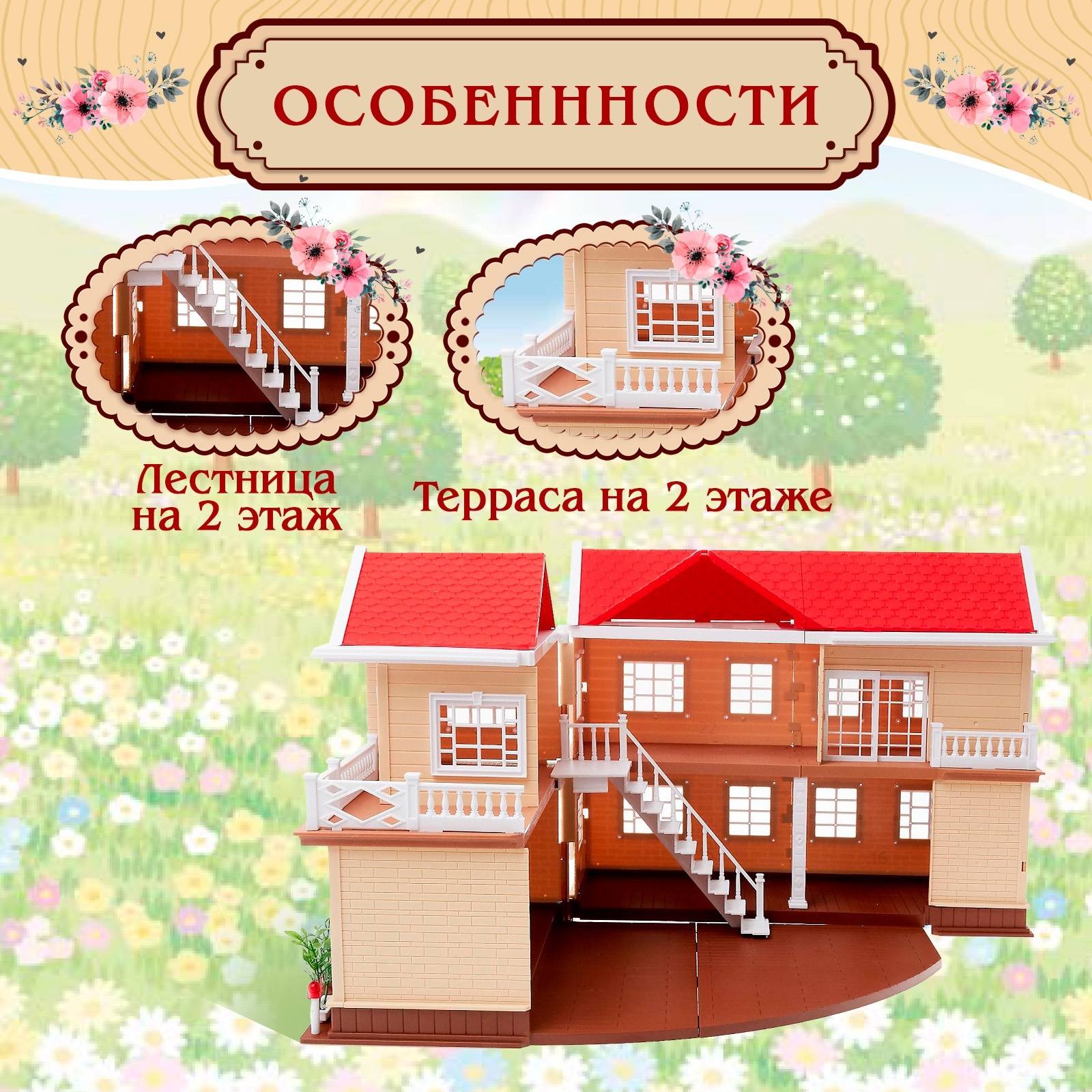 Домик для кукол Sima-Land 4461166 - фото 4