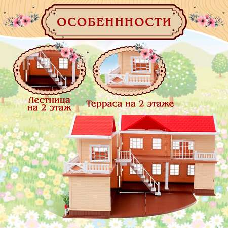 Домик для кукол Sima-Land