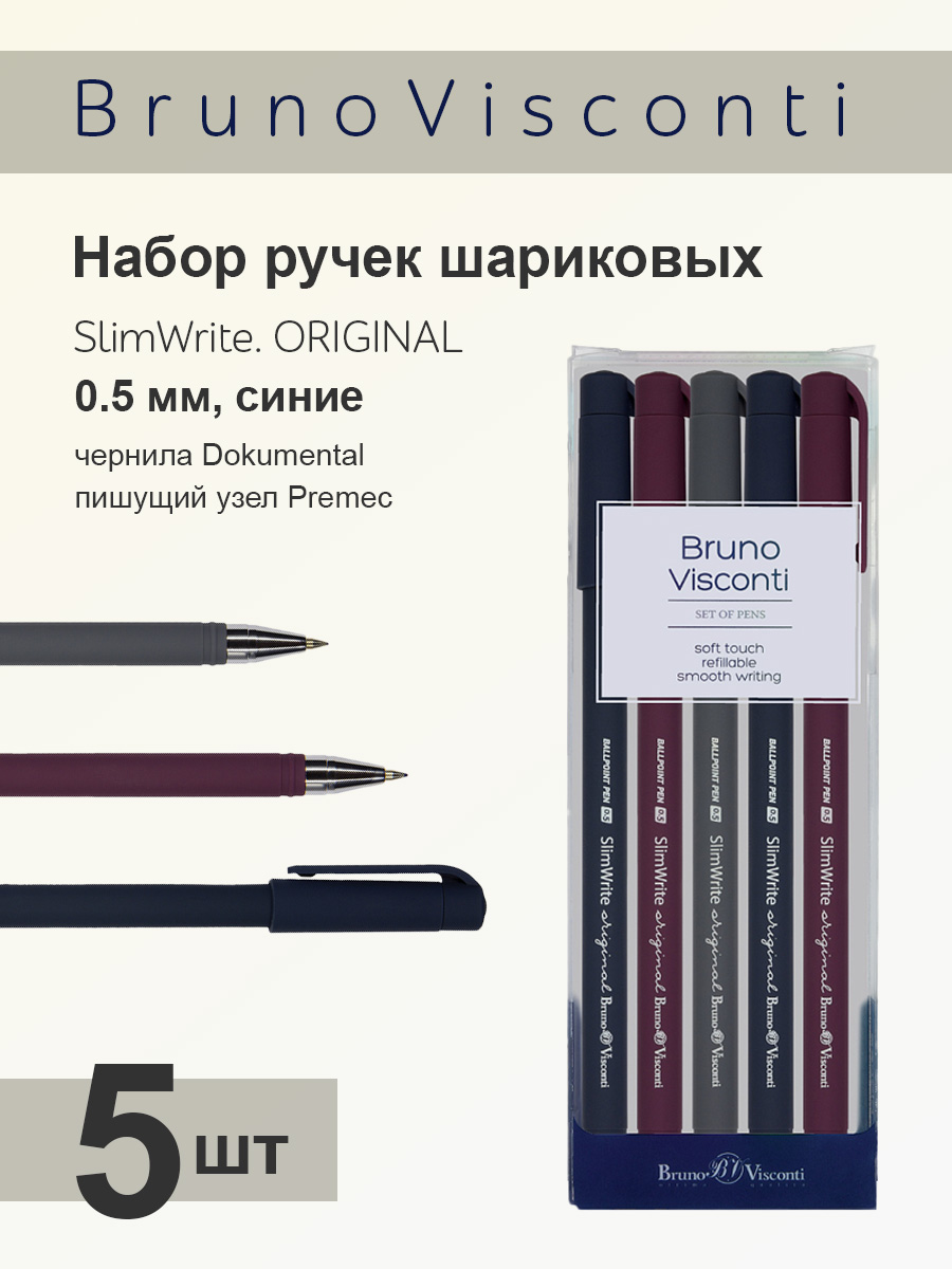 Ручка шариковая Bruno Visconti 5 шт. - фото 1