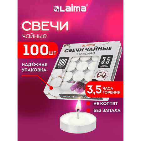 Свечи чайные Лайма набор 100 штук до 3,5 часов горения