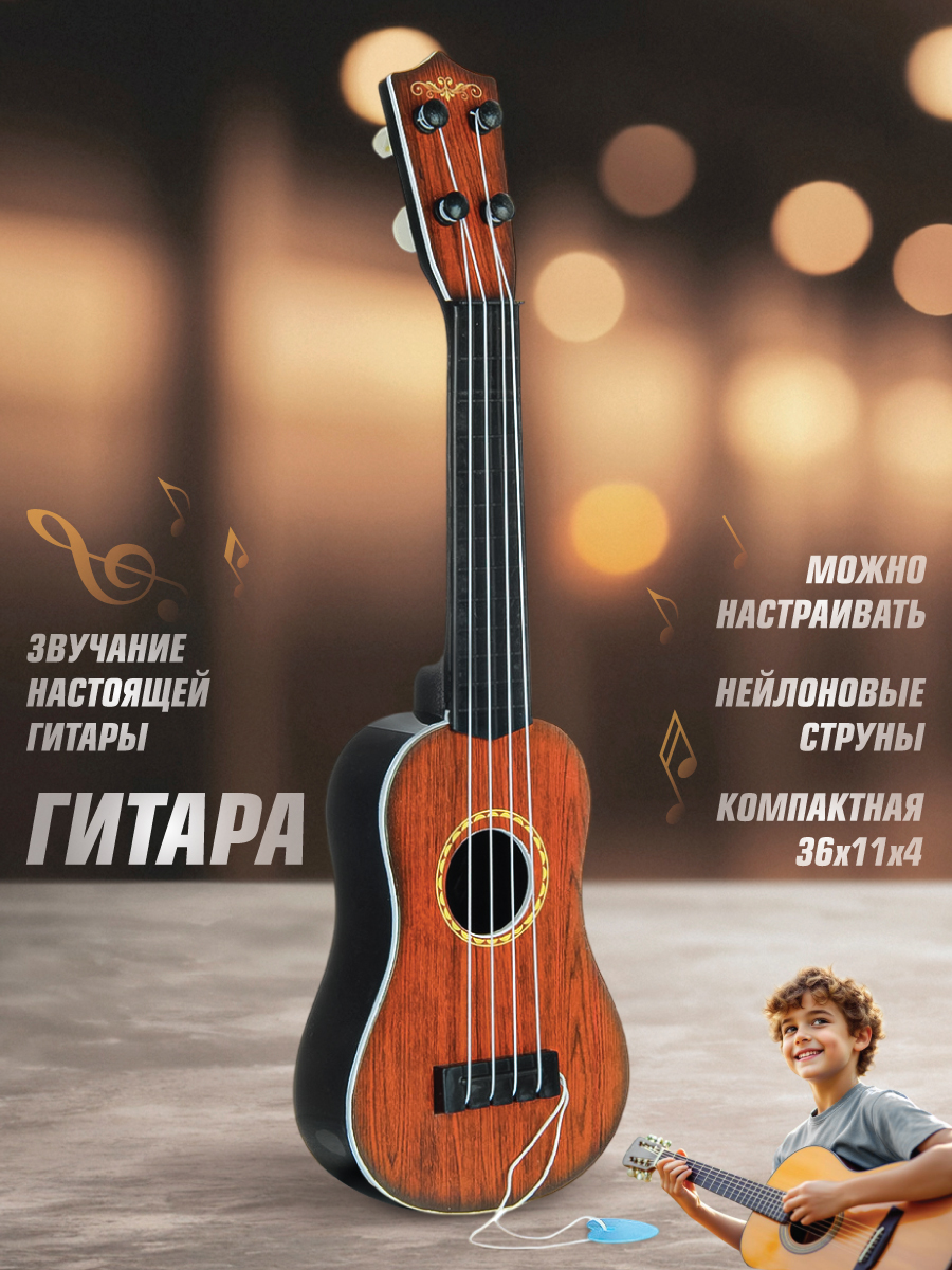 Игрушка музыкальная Veld Co гитара - фото 1