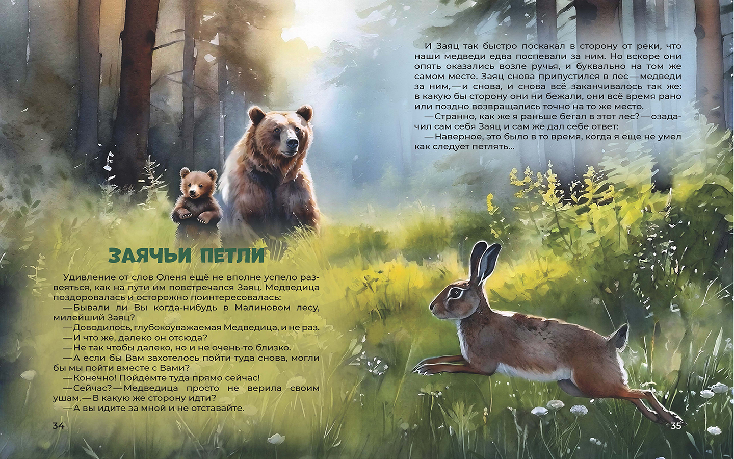 Книга для детей Галчонок Сказка в картинках - фото 5