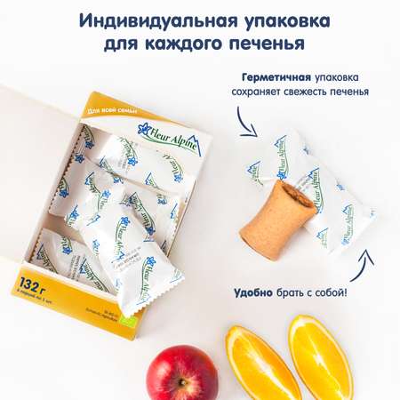 Печенье Fleur Alpine яблочно-апельсиновый мармелад 132г с 3лет