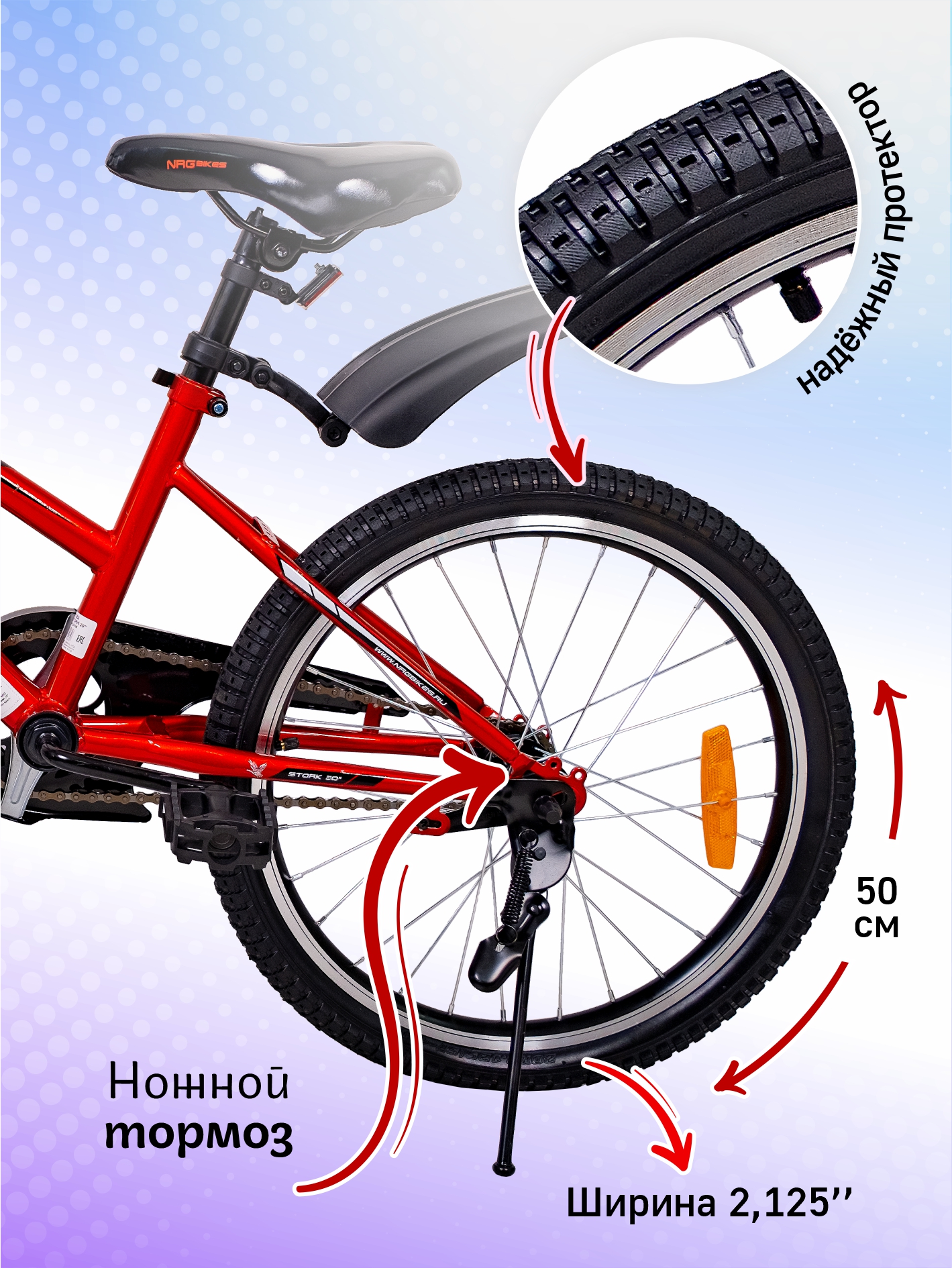 Двухколесный велосипед NRG BIKES 20 дюймов - фото 5
