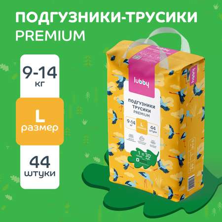 Трусики Lubby L 44 шт.