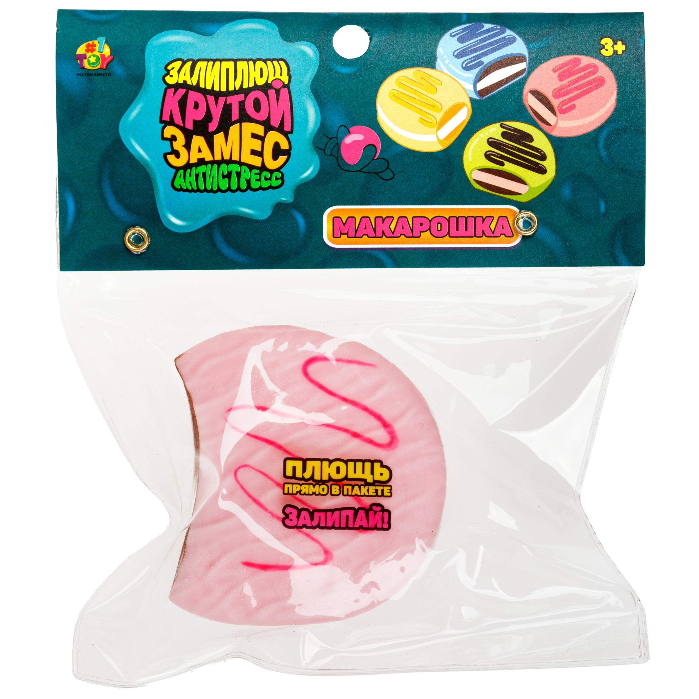 Игрушка-антистресс Крутой Замес сквиш - фото 12