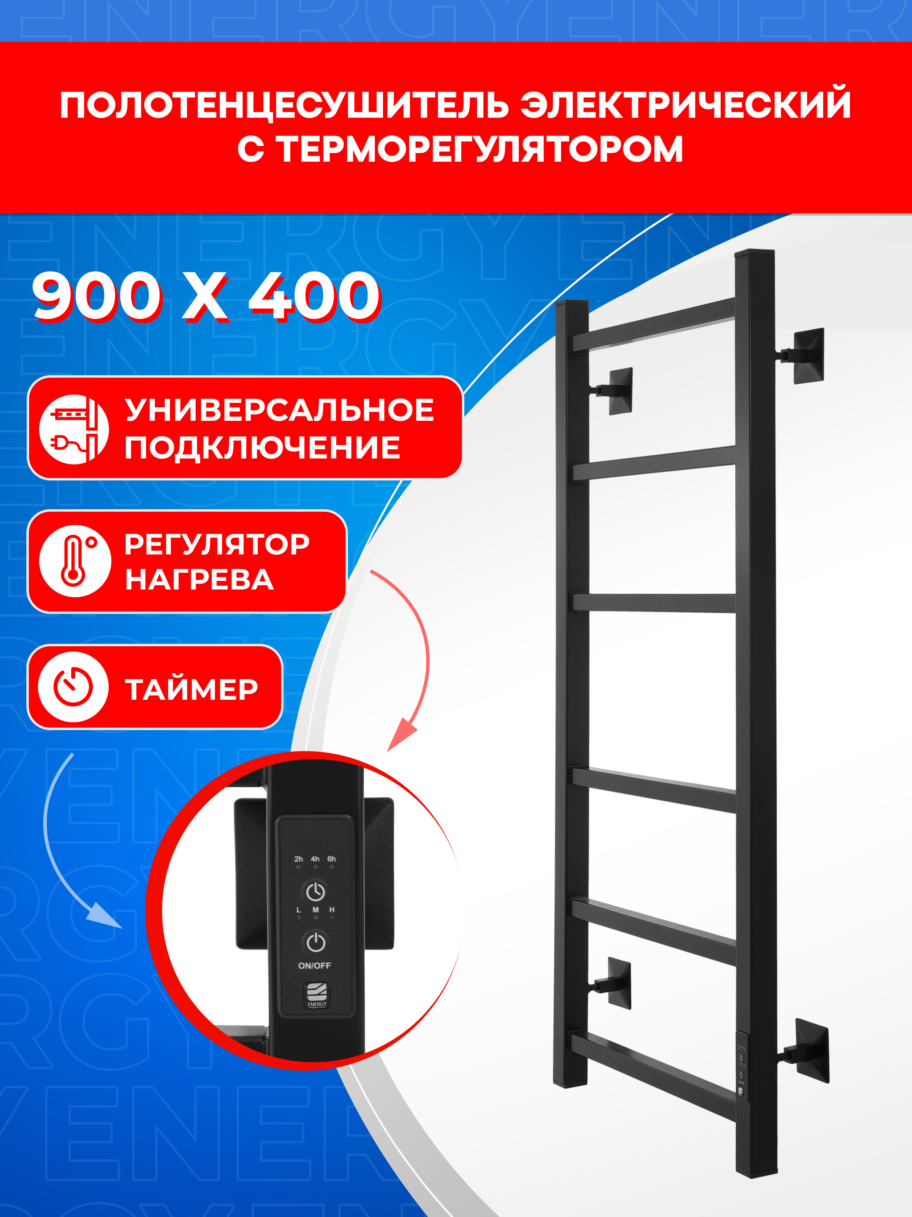 Полотенцесушитель электрический Energy CUBE 900x400 черный - фото 5