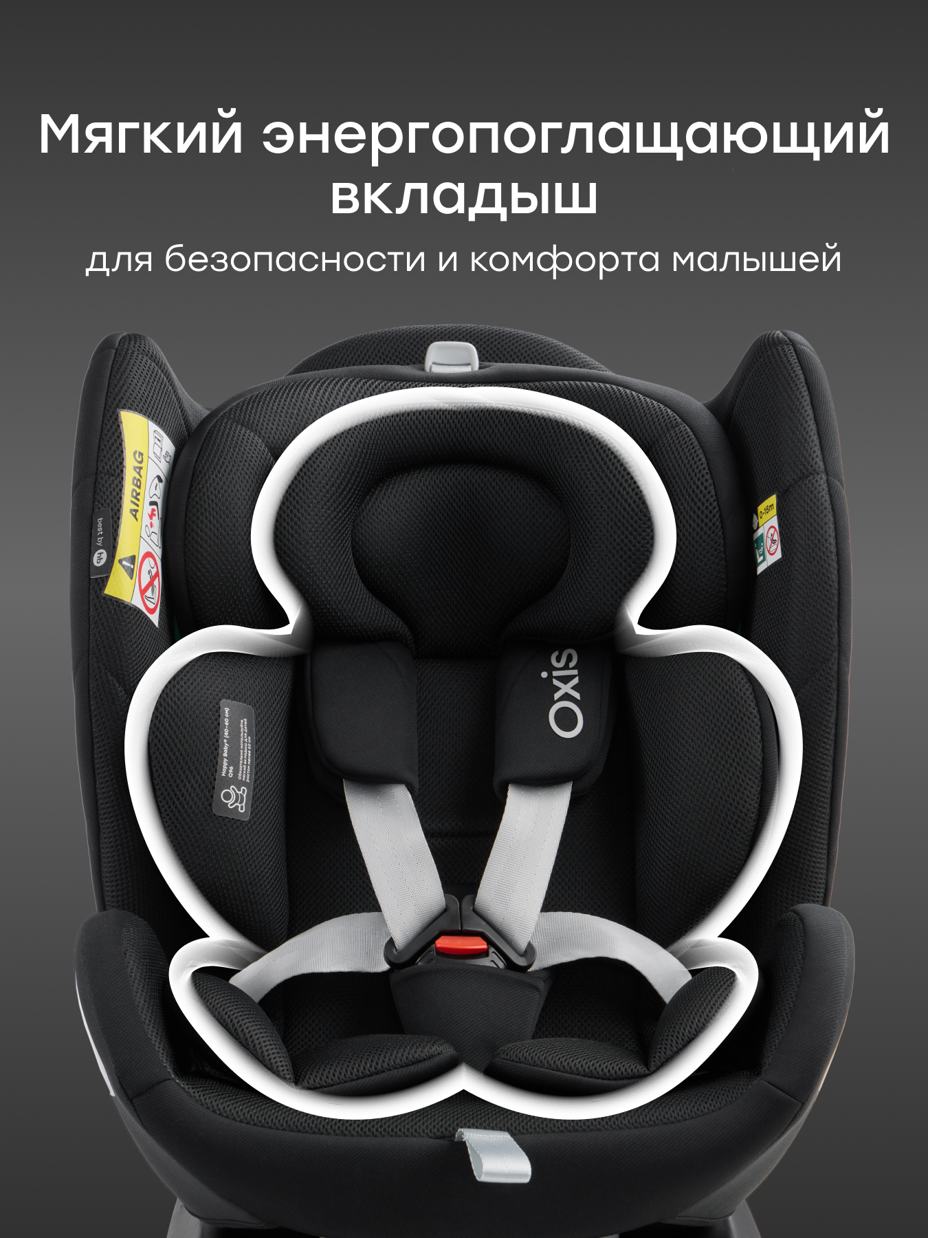Автокресло Happy Baby Oxis 0+/1/2/3 (0-36 кг) черный - фото 8