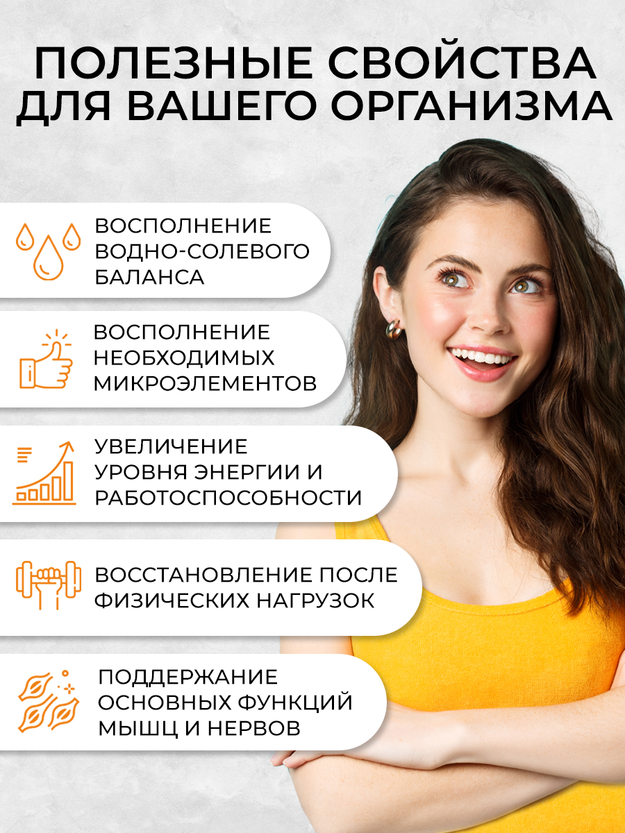 Изотоник электролит OVER для энергии 20 таблеток - фото 3