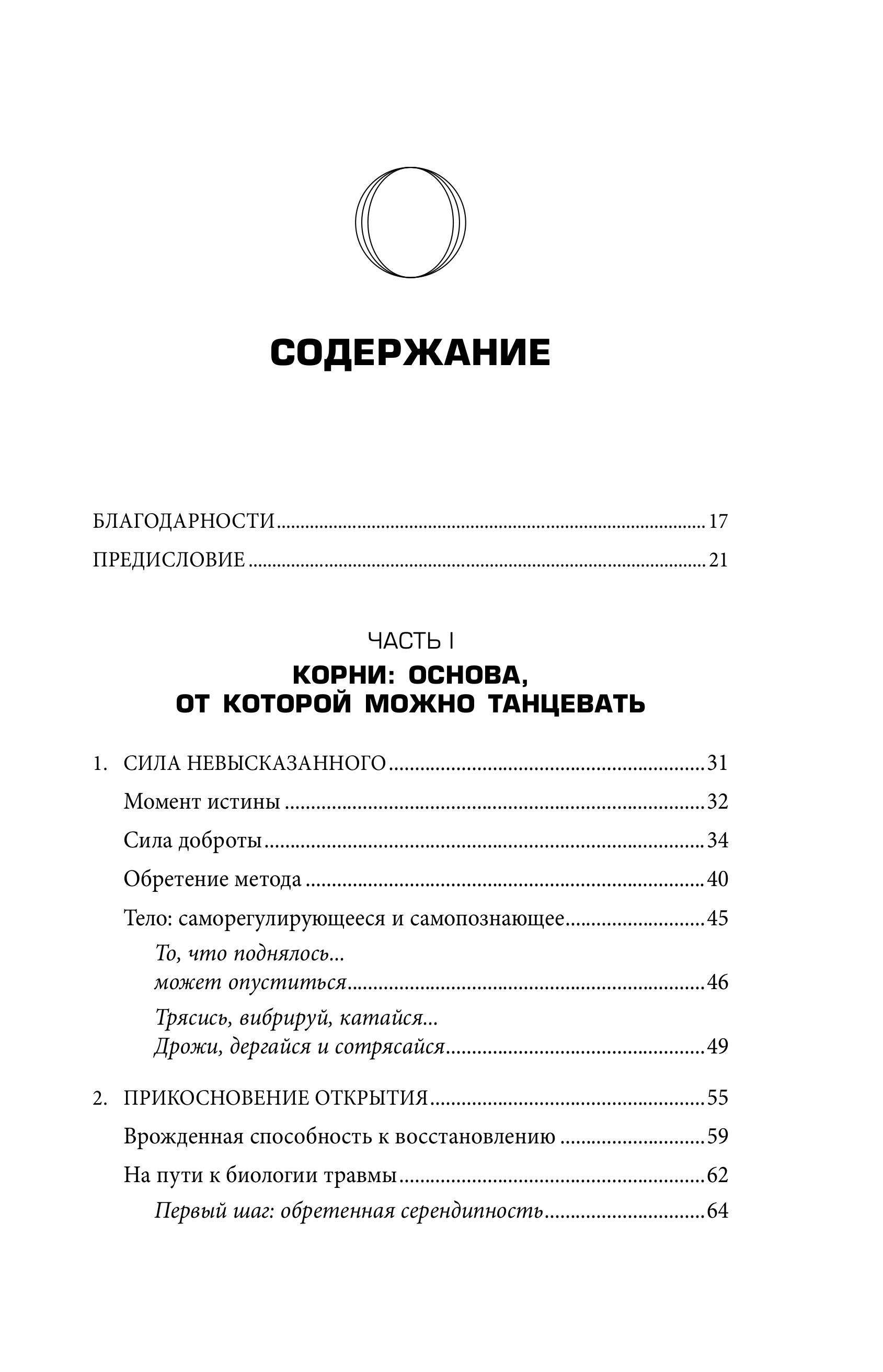 Книга БОМБОРА Невысказанный голос. - фото 2