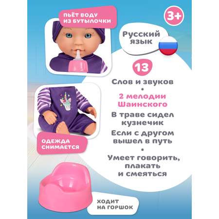 Кукла пупс AMORE BELLO с коляской 28см