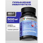 Монолаурин VITAMIR БАД для поддержания иммунитета 500 мг 60 капсул