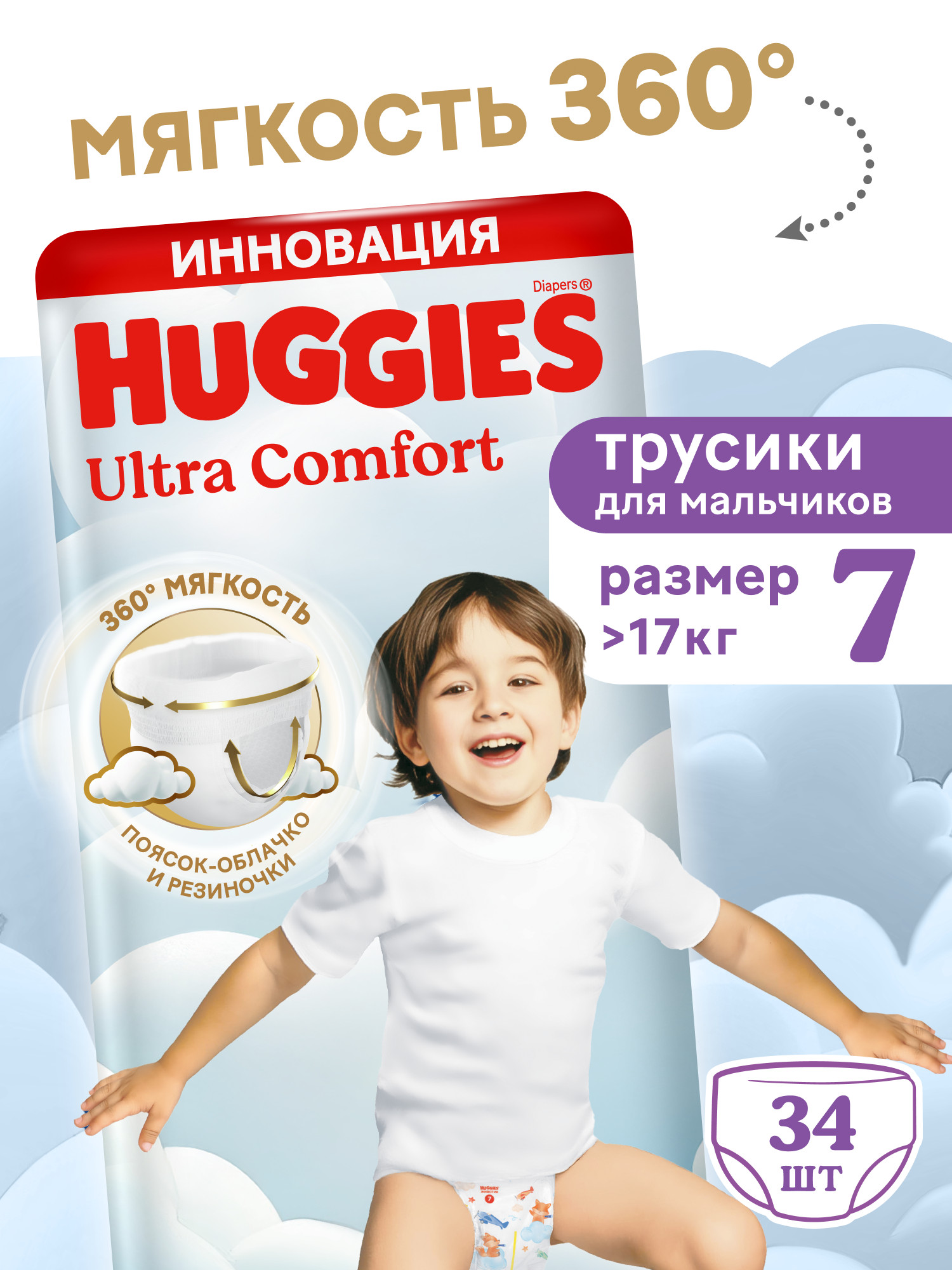 Трусики Huggies Ultra Comfort для мальчиков 7 (>17 кг) 34 шт. - фото 1