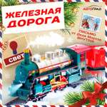Поезд Автоград