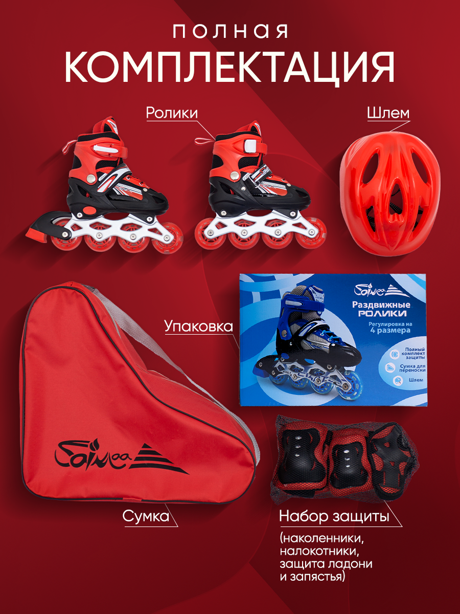 Роликовые коньки Saimaa 39-42 - фото 5