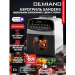 Аэрогриль DEMIAND Sanders с Wi-Fi 6 л