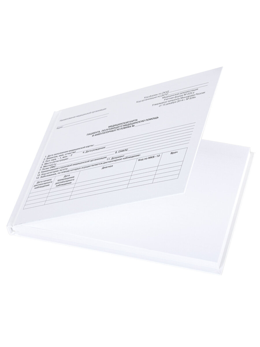 Медицинская карта взрослого Staff амбулаторная №025/у 218х153 мм 288 стр - фото 6
