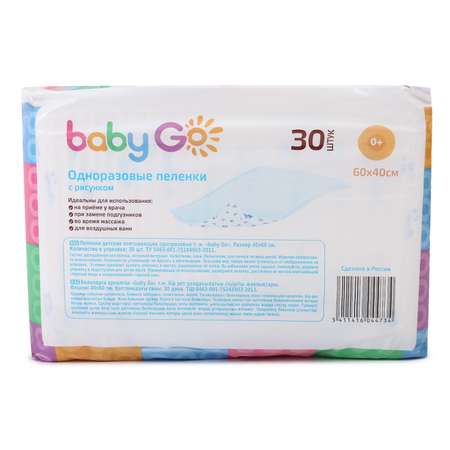 Пелёнки одноразовые BabyGo 40х60 см 30 шт.