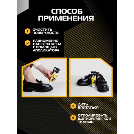 Крем для обуви с аппликатором Salton