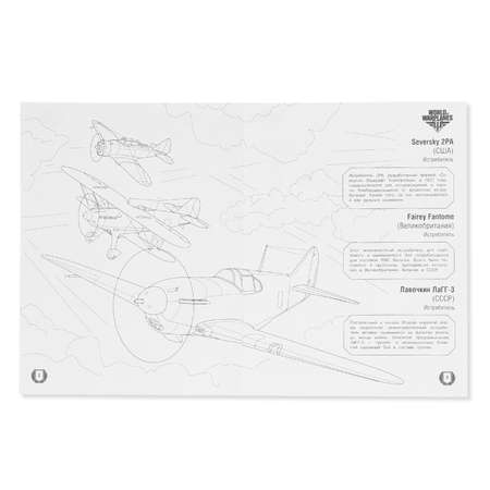 Раскраска АСТ World of Warplanes Военные самолеты (с наклейками)