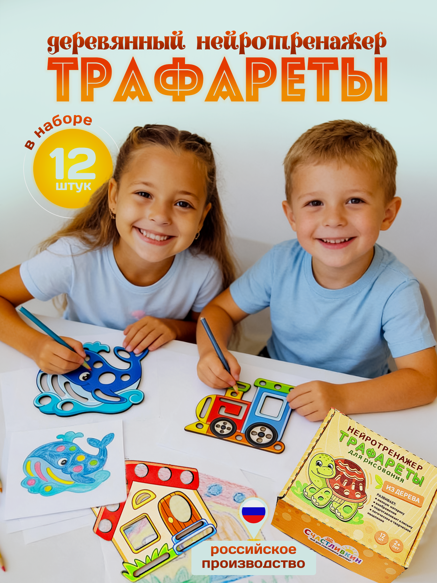 Трафареты для рисования детские нейротренажер / набор для творчества спирограф - фото 1