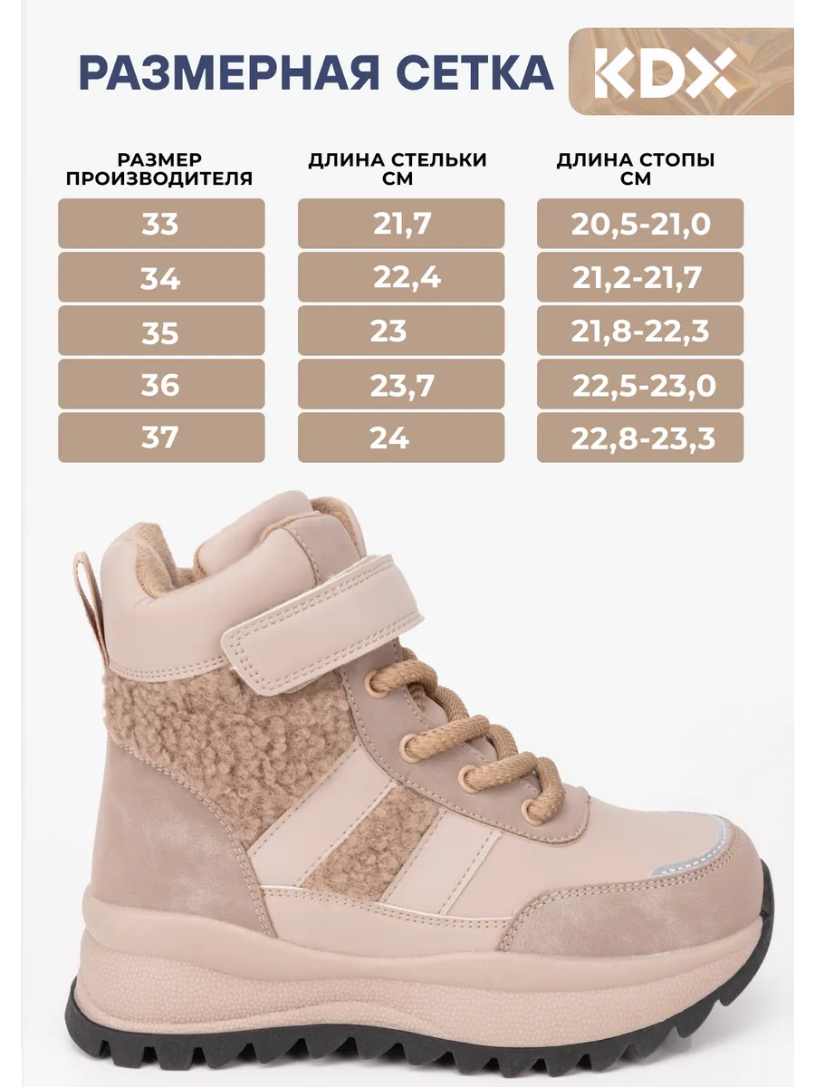 Ботинки KDX SKY-11 beige - фото 7