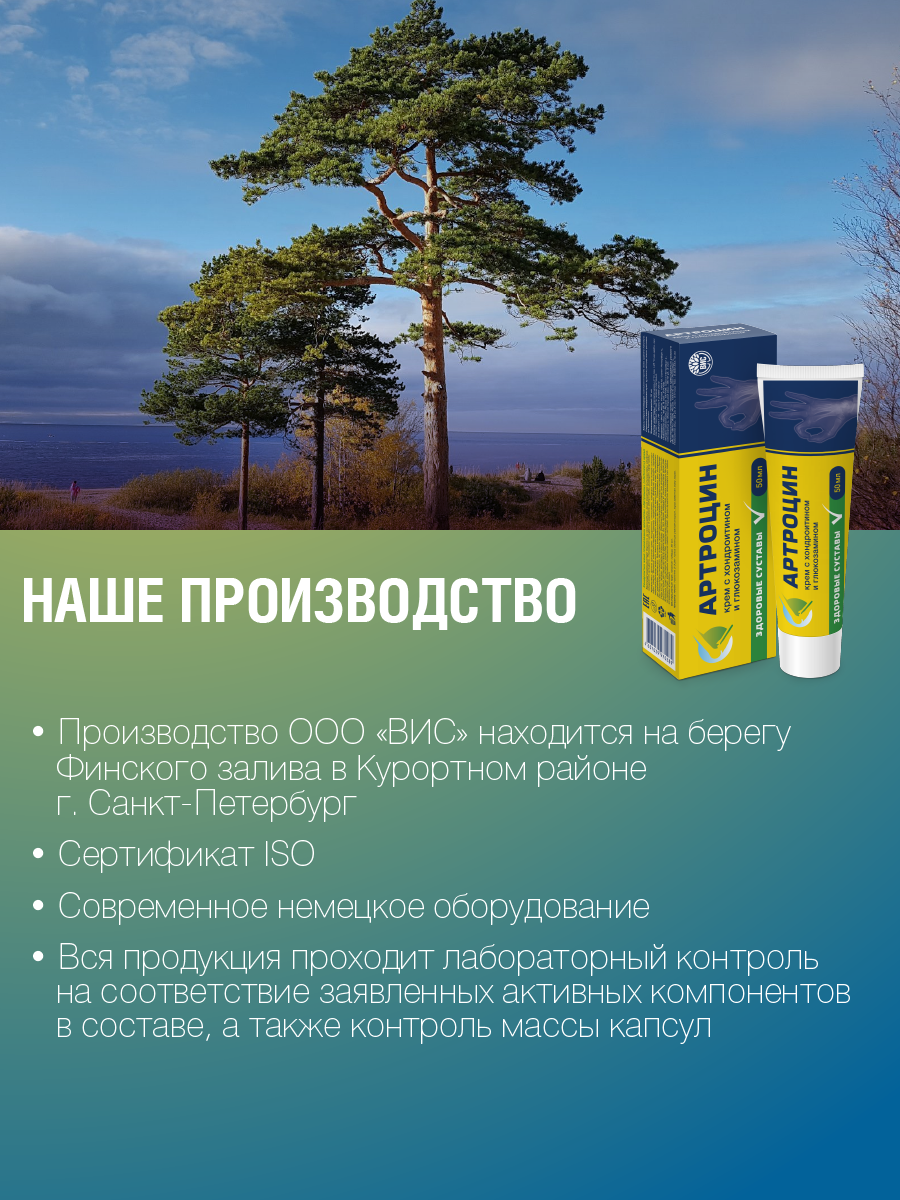 Крем Артроцин 50 мл - фото 7