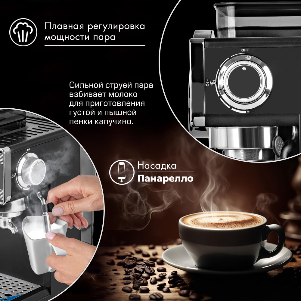 Кофеварка рожковая ENDEVER COSTA-1093 давление 20 Бар 1350 Вт 1.8 л встроенная кофемолка, капучинатор - фото 4