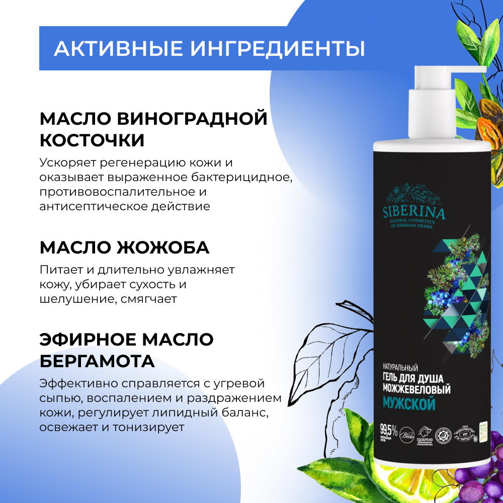 Гель Siberina 400 мл - фото 5