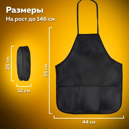 Фартук Пифагор с нарукавниками