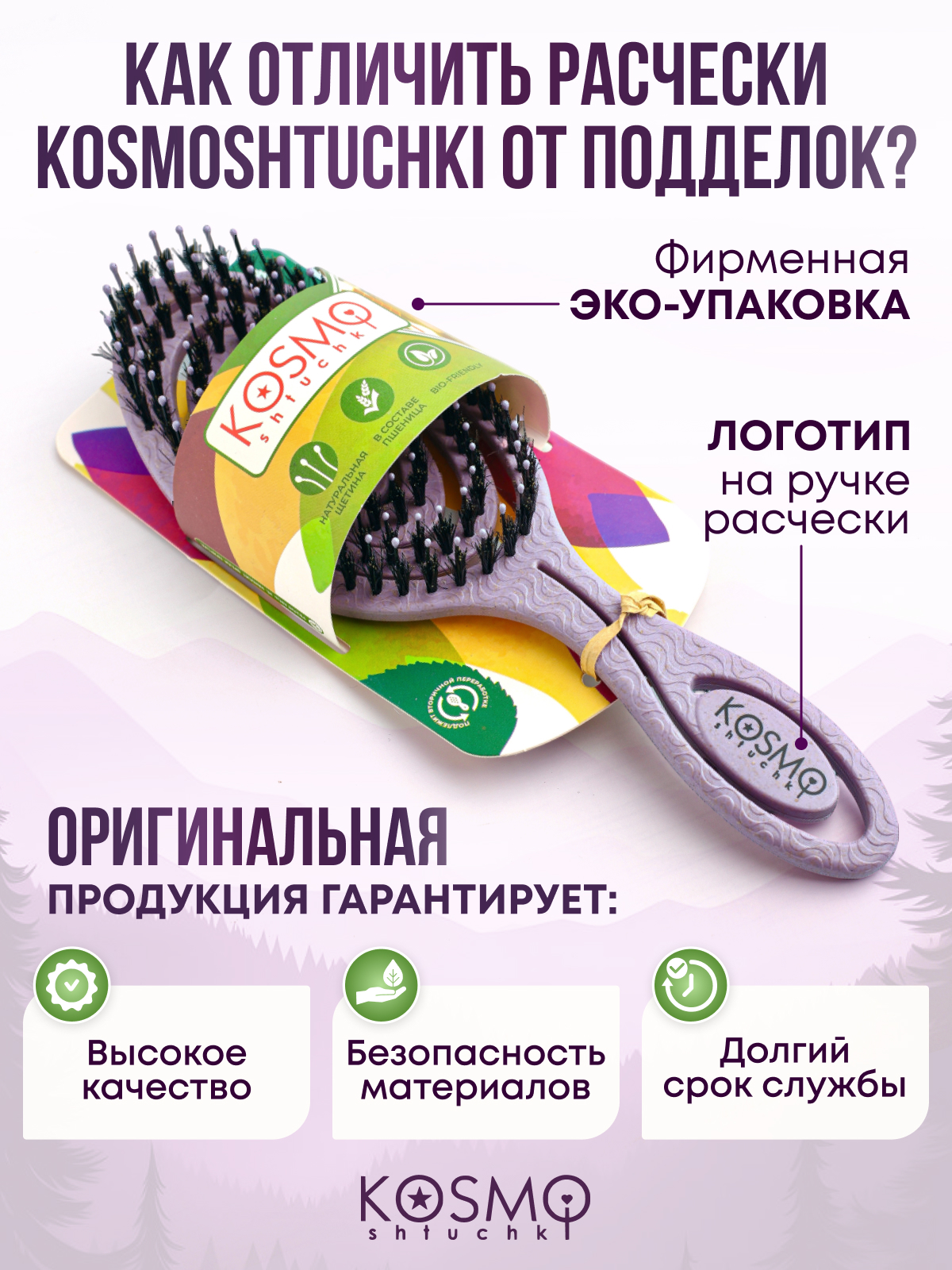 Массажная расческа KosmoShtuchki - фото 7