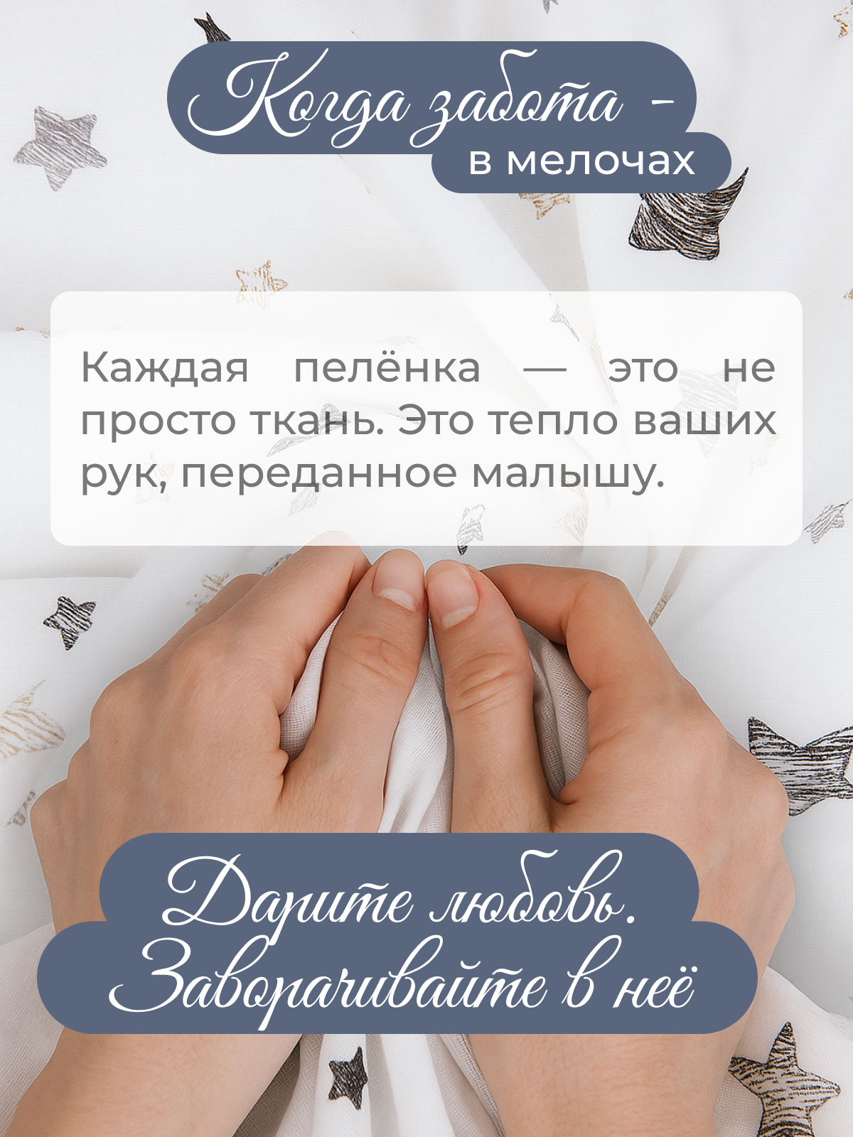 Пелёнка inlovery муслин 130x90 см 2 шт. - фото 9