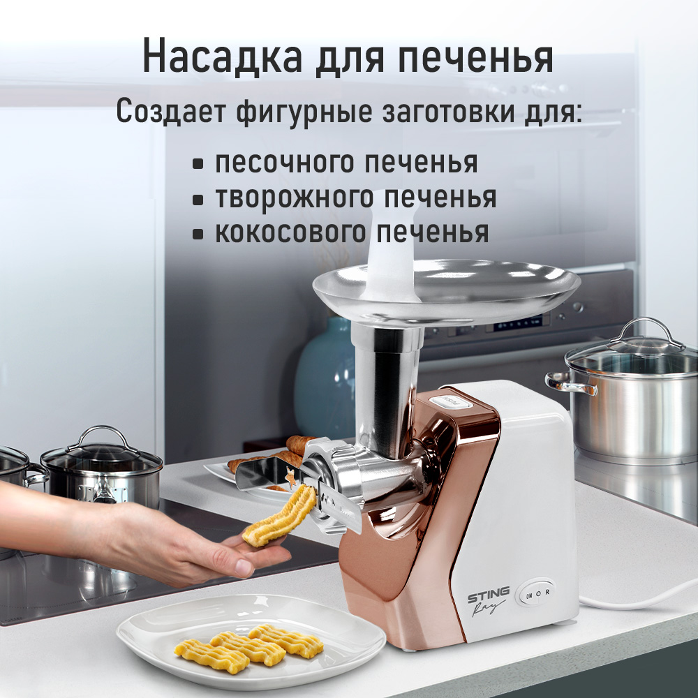 Мясорубка электрическая STINGRAY ST-MG2502B - фото 2