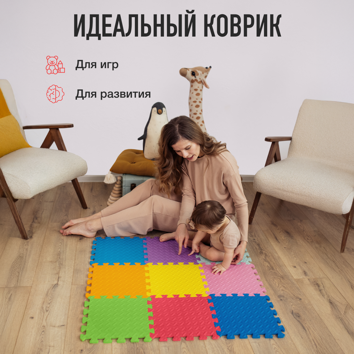 Коврик Mamagoods в ассортименте - фото 7