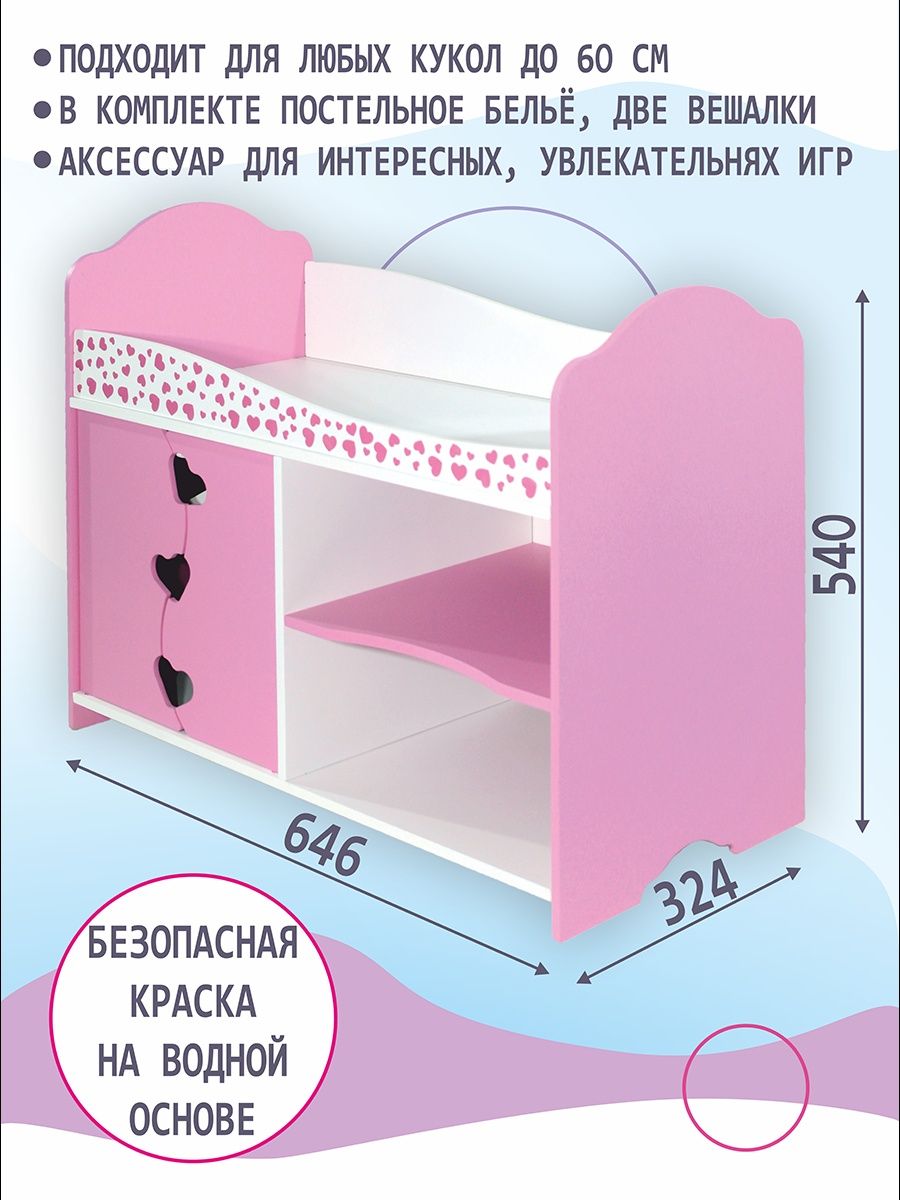 Аксессуар для кукол ViromToys кровать шк0012 - фото 6