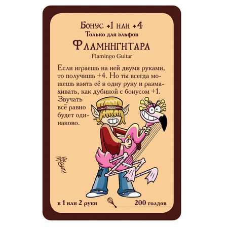 Настольная игра Hobby World Манчкин