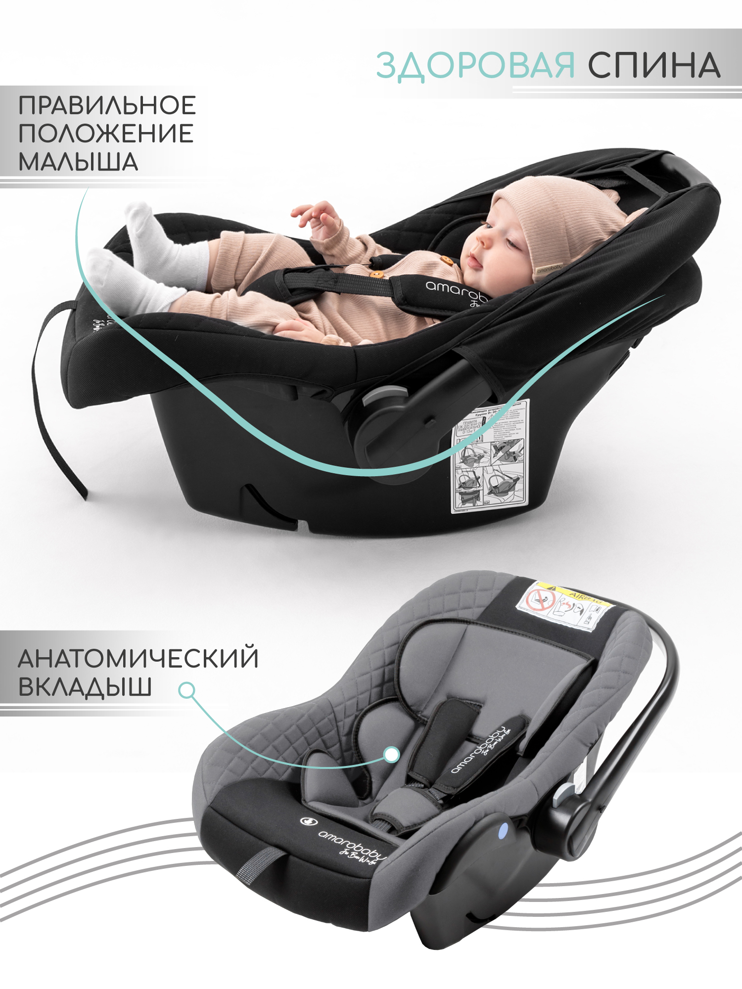 Автокресло Amarobaby Baby comfort 0 (0 -13 кг) серый - фото 12