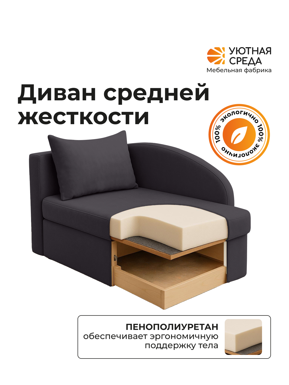 Диван Уютная среда Д100 бежевый - фото 6