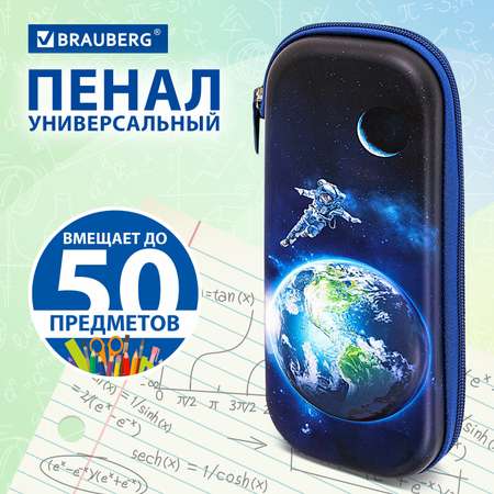 Пенал футляр Brauberg