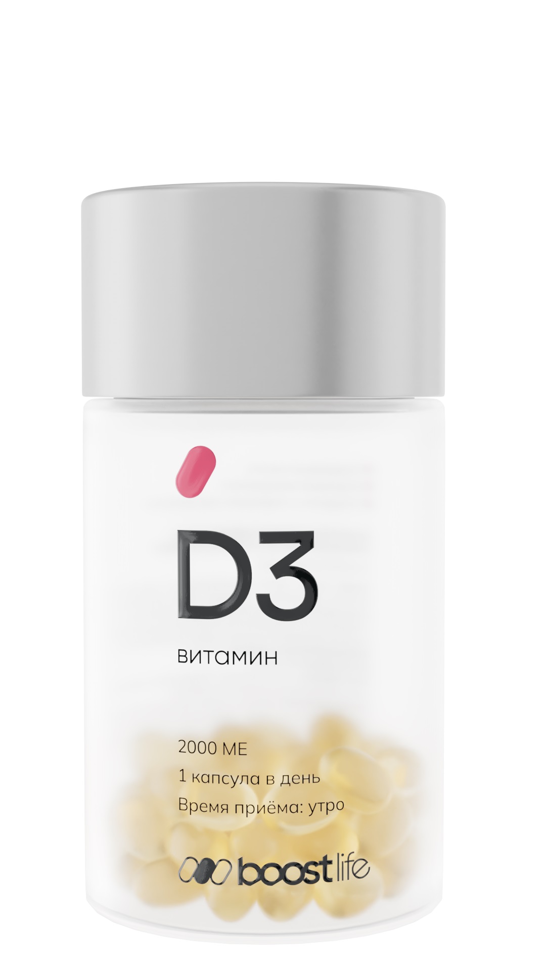 БАД к пище BOOSTLIFE Витамин D3 софтгель 60 капсул - фото 1