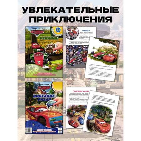 Журналы Тачки Набор развивающих детских журналов для мальчиков