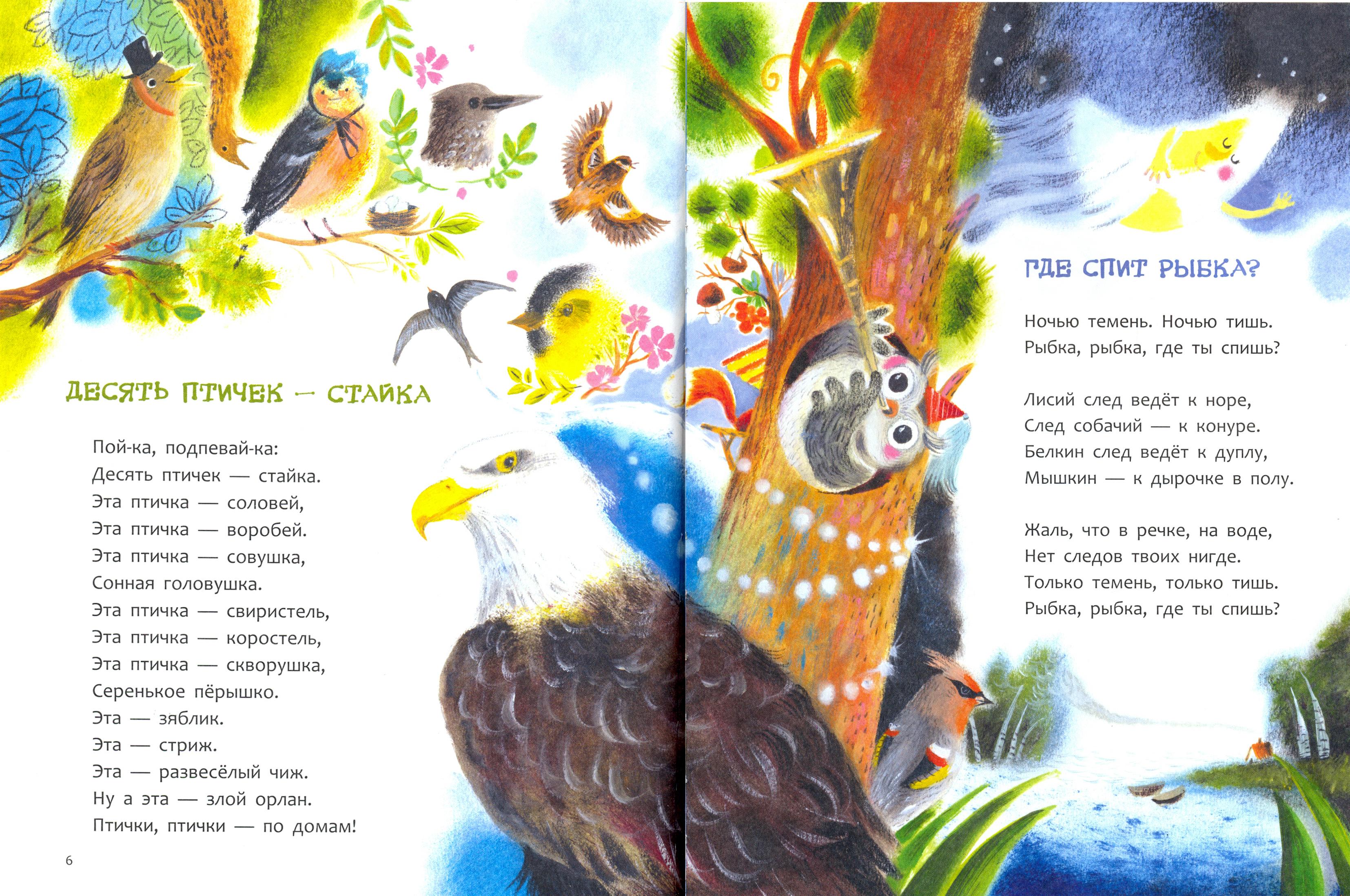 Книга Качели Ничья кошка - фото 2
